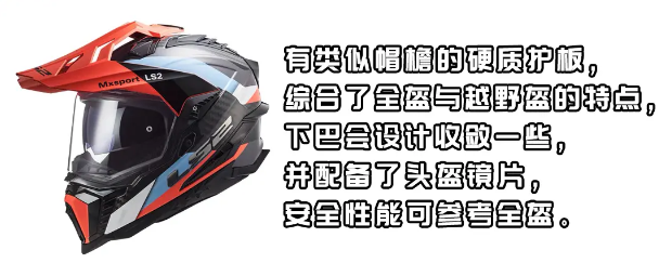 摩托车头盔的六大盔形