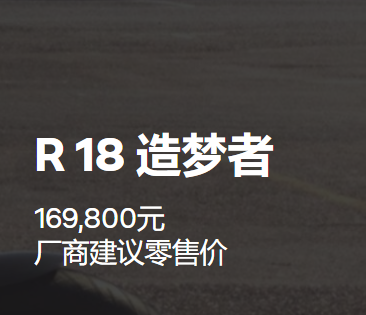 《宝马R18造梦者摩托车价格图片》厂商建议零售价169800元